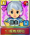 ヤ!蝶舞.滴哒