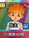 ヤ!蝶舞滸願